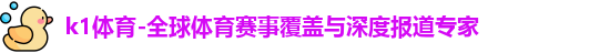 K1体育